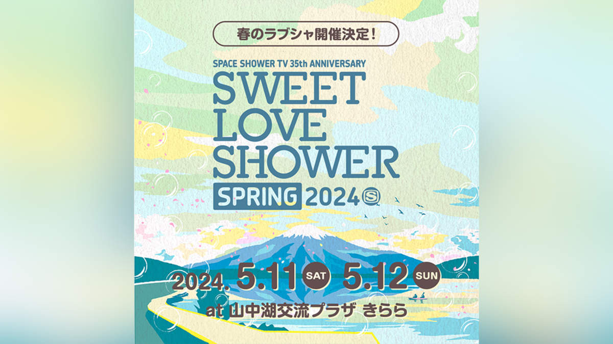 SWEET LOVE SHOWER ラブシャ レインポンチョ レインコート - レインコート