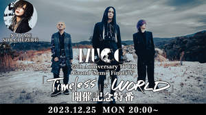 MUCC、12月25日にYouTube生配信決定。ゲストMCはSORA(DEZERT)