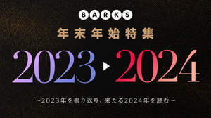 【年始特集】2024年を席巻するのは？ アニバーサリーアーティスト特集