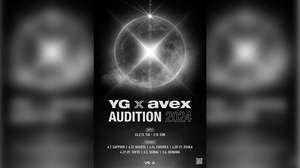 YG ENTERTAINMENT × エイベックス、オーディション開催