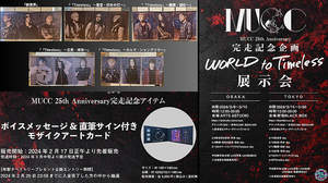 MUCC25周年完走記念、モザイクアートタペストリーカード販売＋＜WORLD to Timeless展示会＞開催