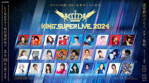 キングレコード主催フェス＜KING SUPER LIVE 2024＞、水樹奈々 × 水瀬いのり「Glorious Break」などコラボラインナップ発表