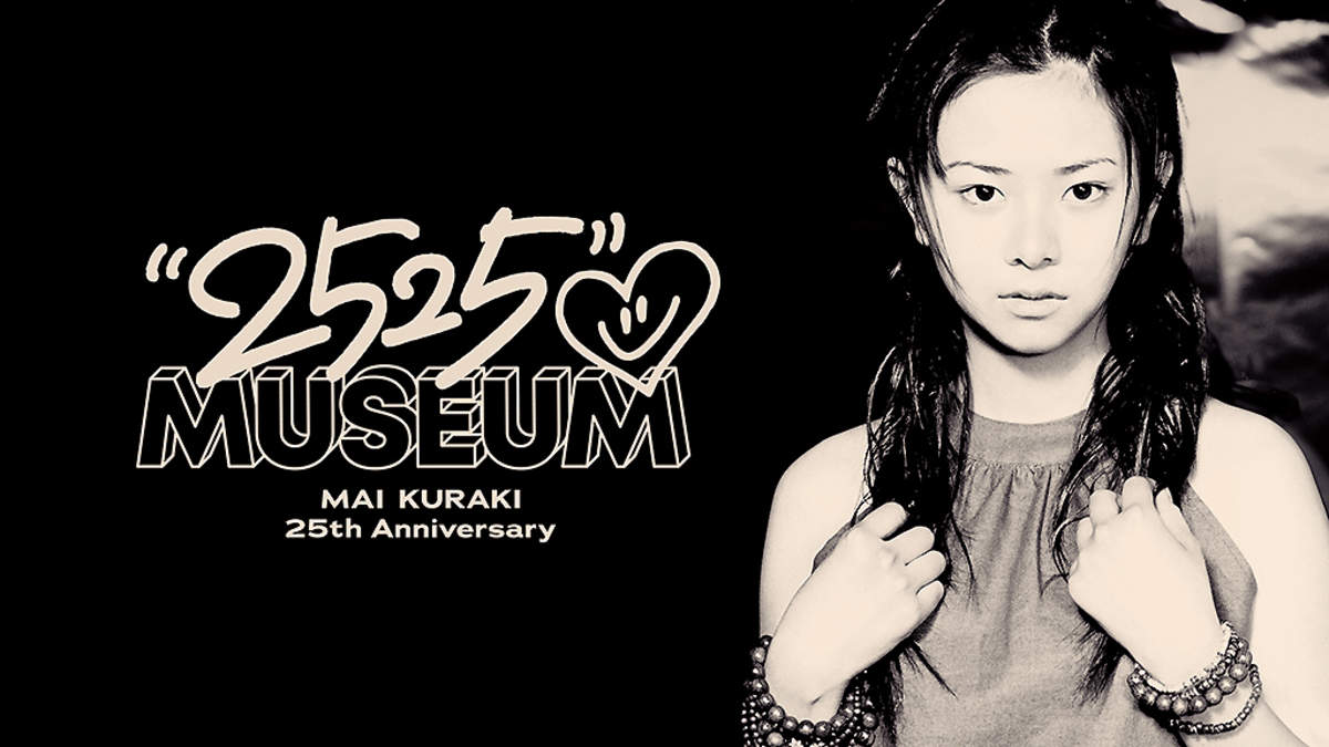 倉木麻衣、デビュー25周年記念展示会『 “2525☺︎” Museum』を 