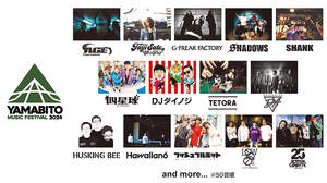 G-FREAK FACTORY主宰＜山人音楽祭2024＞、第一弾発表にHAWAIIAN6、Dragon Ash、ROTTENGRAFFTY、佐藤タイジなど14組