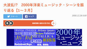 【コラム】BARKS烏丸哲也の音楽業界裏話002「ネットで記事を書いてみて愕然とした話」