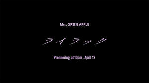 Mrs. GREEN APPLE、新曲「ライラック」MVのTeaser Movie #1公開