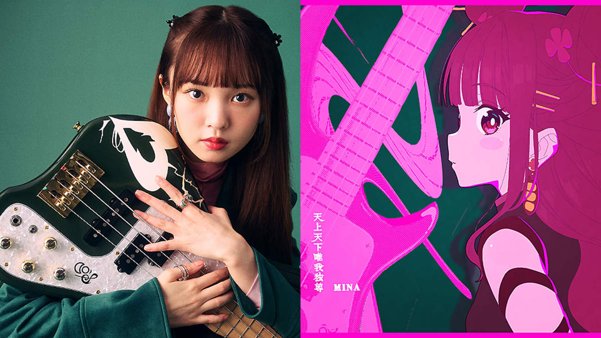 ベーシストMINA、メジャーデビュー曲「天上天下唯我独尊」MV