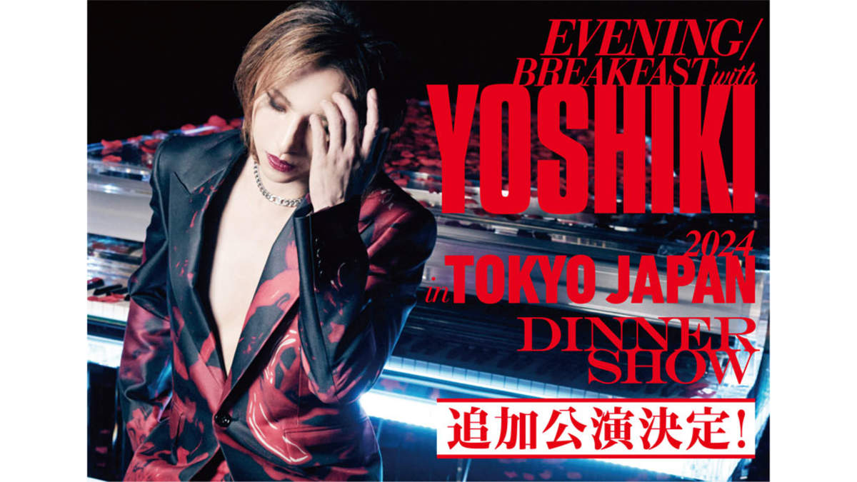 YOSHIKI、世界一豪華なディナーショーに3公演の追加公演決定 | BARKS