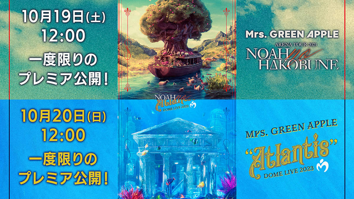 Mrs. GREEN APPLE、ライブ映像作品『NOAH no HAKOBUNE』と『Atlantis』を一度限りのプレミア公開決定 | BARKS