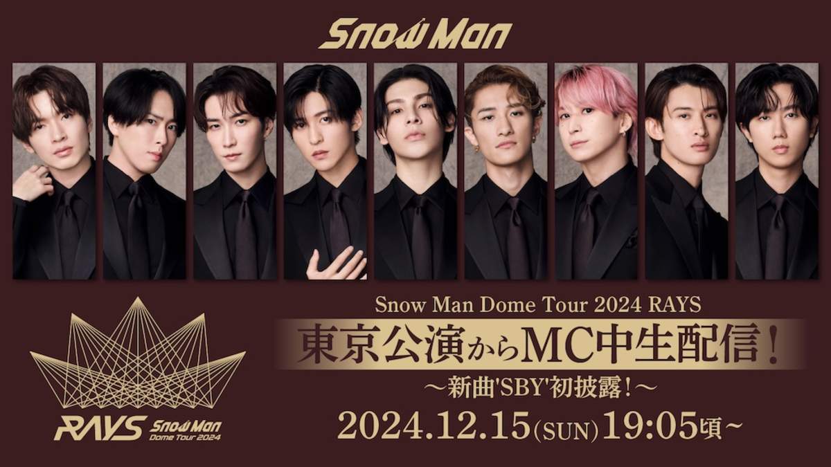 Snow Man、5大ドームツアー東京公演初日にMC中の生配信決定