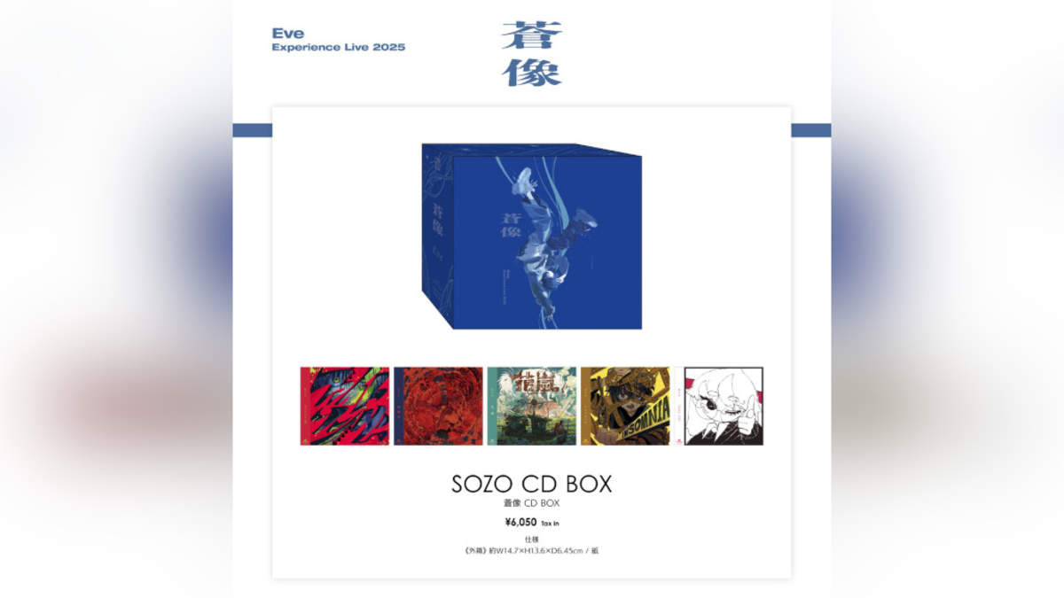 Eve、企画展【蒼像】開催記念の5枚組CD BOXを限定販売 | Daily
