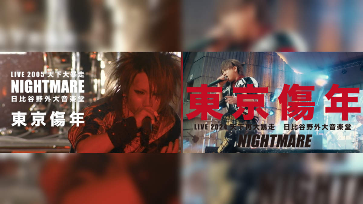 NIGHTMARE、日比谷野外大音楽堂公演メモリアルパッケージより