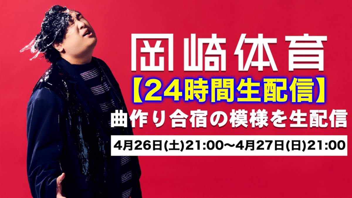 岡崎体育 CD 4枚セット - メルカリ