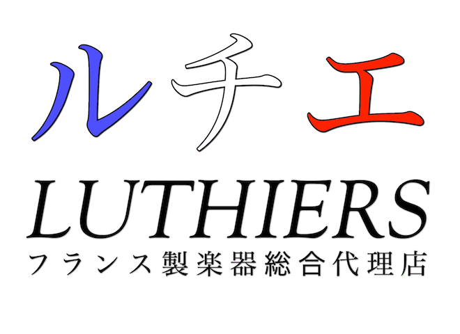 LUTHIERS (ルチエ）